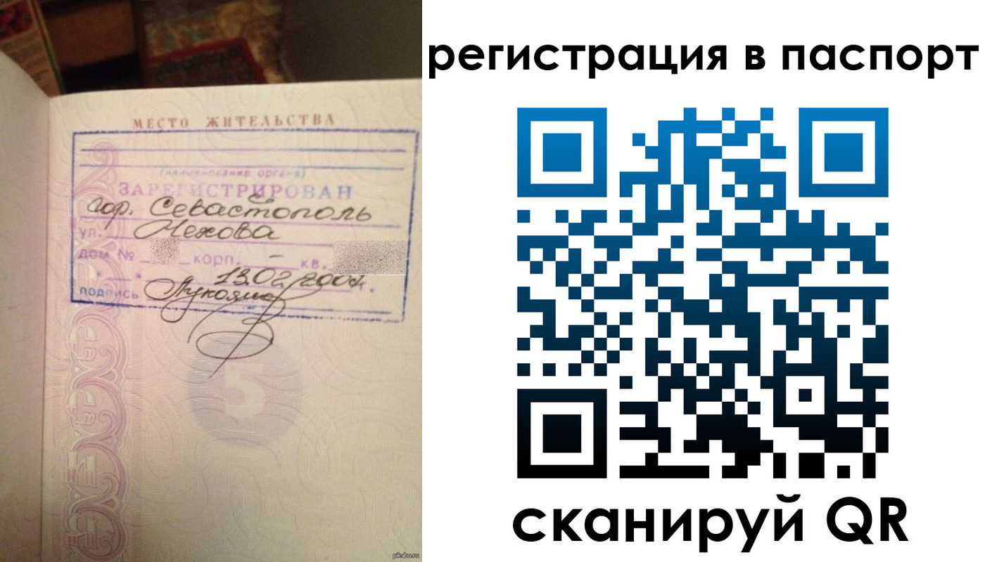прописка для военкомата в Константиновске