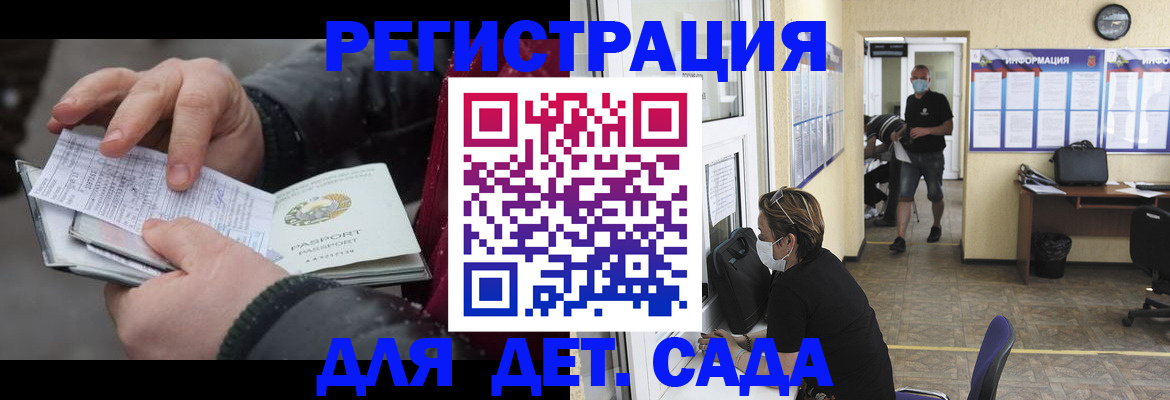 прописка 2025 в Константиновске