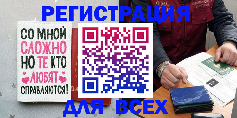 купить прописку в Константиновске